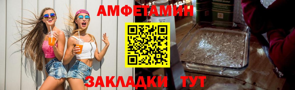 Амфетамин Розовый Среднеуральск