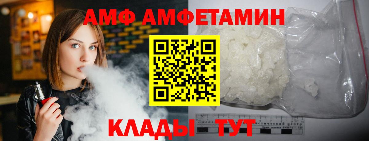 Амфетамин  АМФ  Среднеуральск  Вход с VPN  АМФЕТАМИН VHQ 