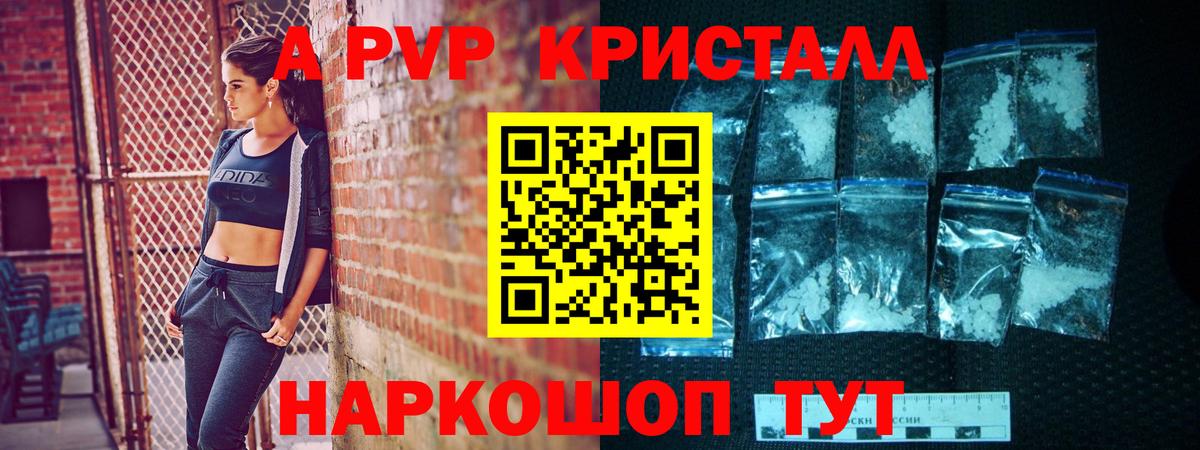 А ПВП кристаллы Среднеуральск