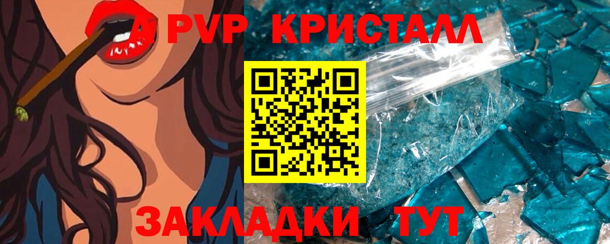 Среднеуральск  APVP крисы CK  А ПВП СК  Вход с VPN 