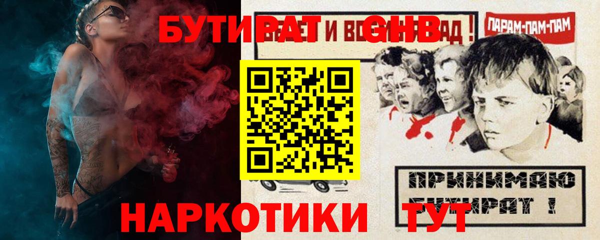 БУТИРАТ бутик Среднеуральск