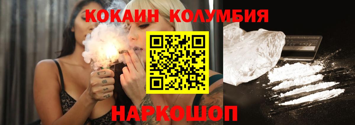 Среднеуральск  КОКАИН  наркота  Cocaine Эквадор  Вход с VPN 