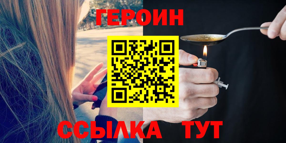 ГЕРОИН гречка  Героин  Среднеуральск  Вход с VPN 