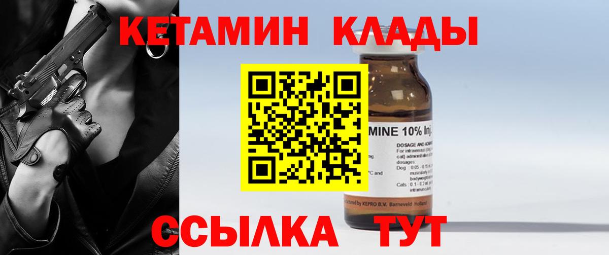 КЕТАМИН VHQ  Кетамин ketamine  Вход с VPN  Среднеуральск 