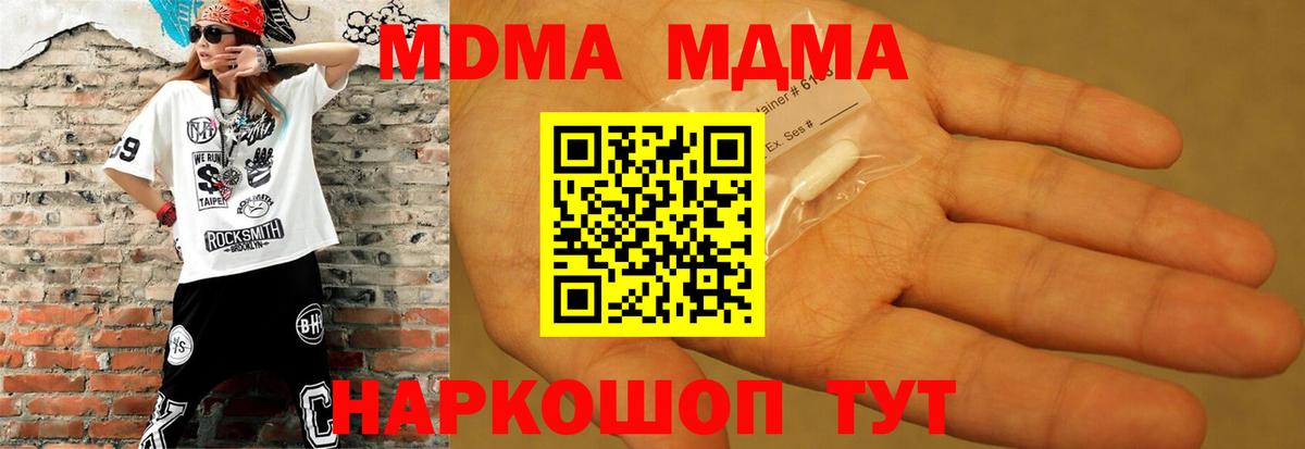Среднеуральск  MDMA Molly  Вход с VPN  МДМА Molly 