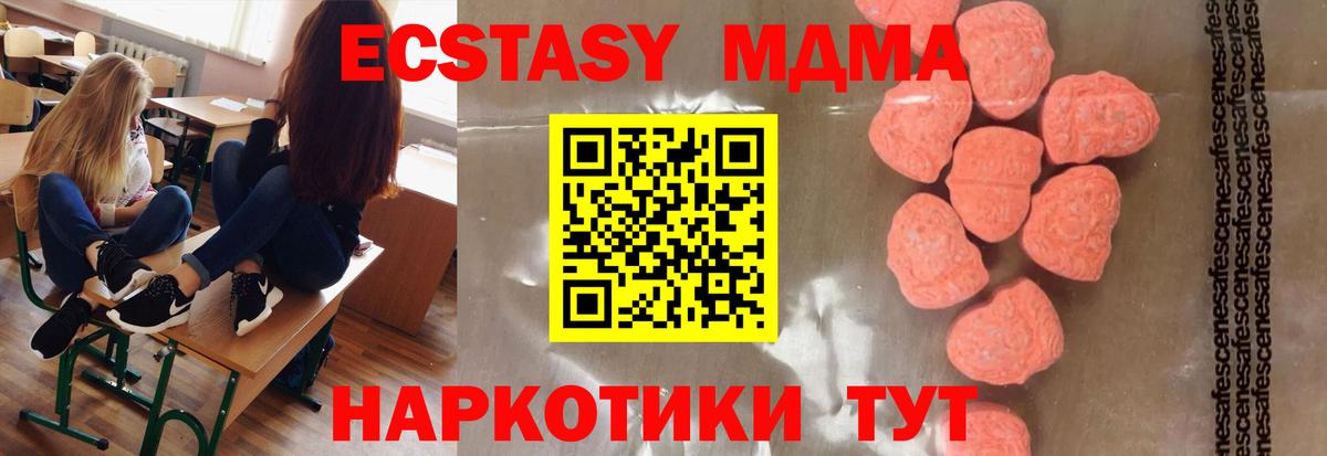 МДМА Molly Среднеуральск
