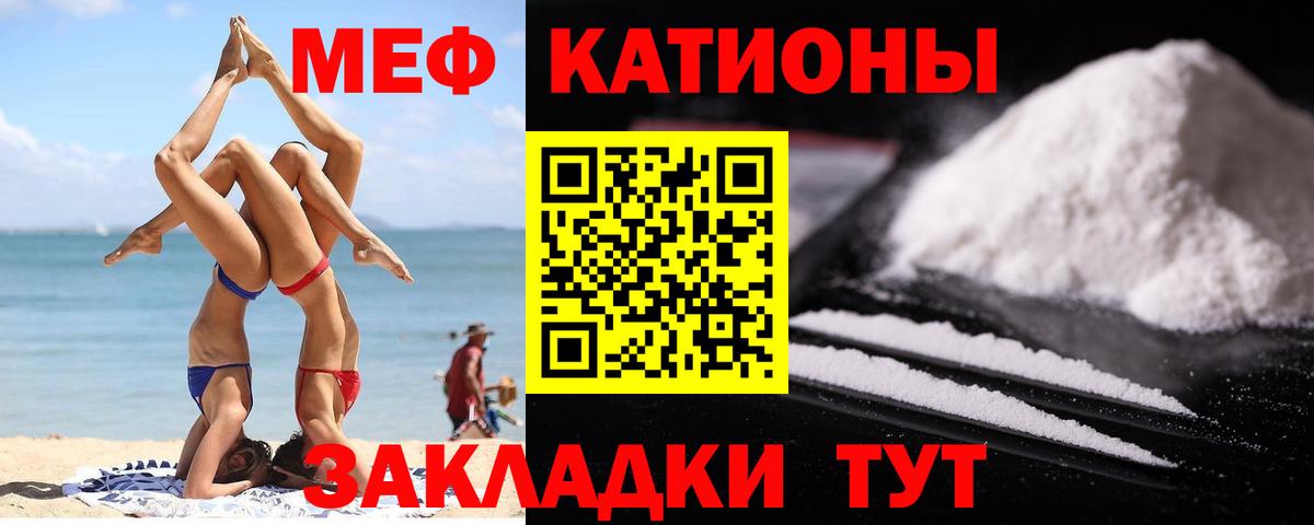 Мефедрон mephedrone  Вход с VPN  Меф  Среднеуральск  МЯУ-МЯУ 
