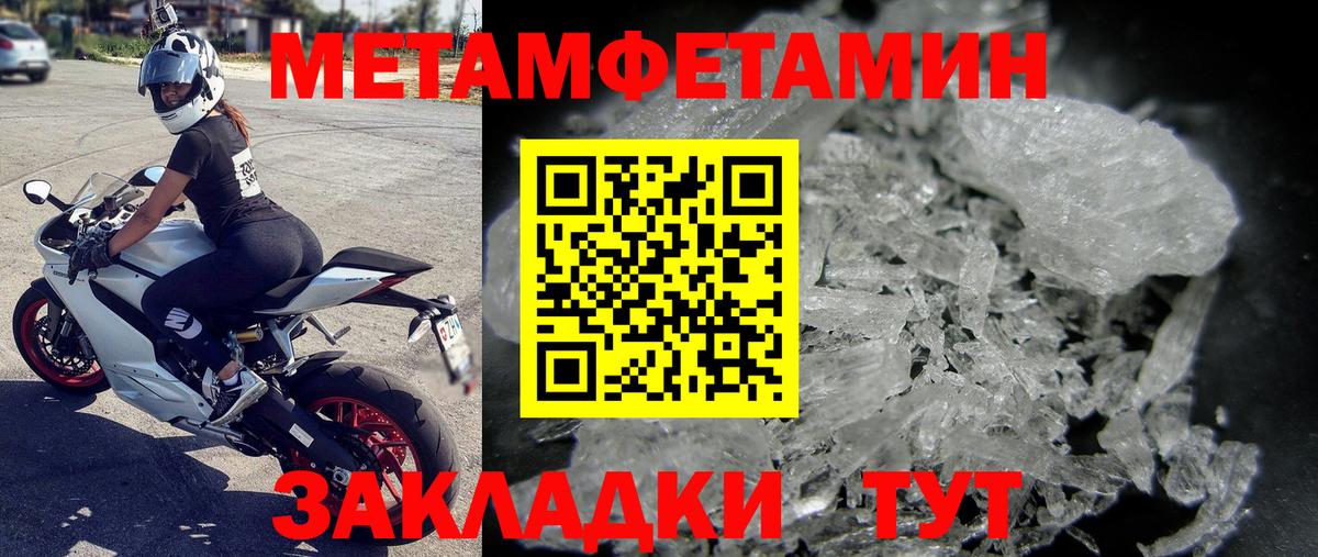 МЕТАМФЕТАМИН кристалл Среднеуральск