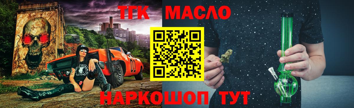 Дистиллят ТГК жижа  Вход с VPN  Дистиллят ТГК THC oil  Среднеуральск 