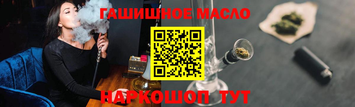 ТГК гашишное масло Среднеуральск