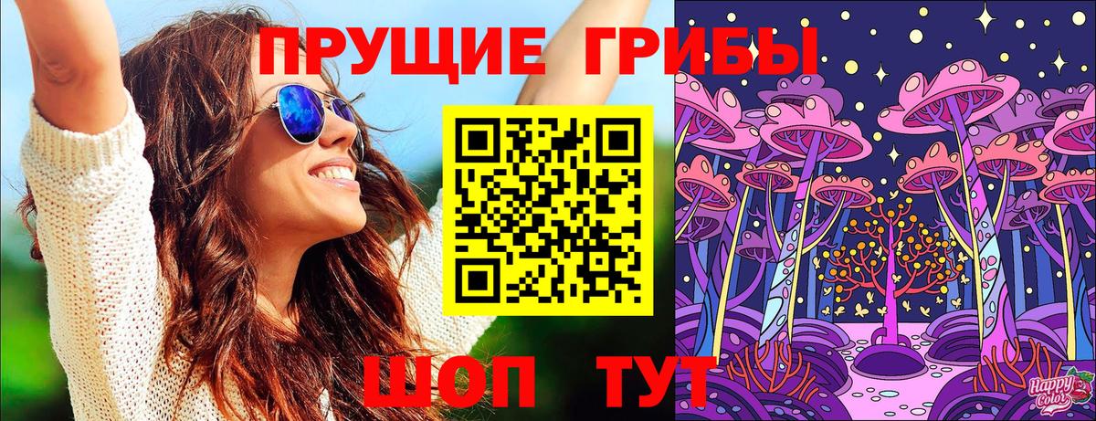 Галлюциногенные грибы мухоморы Среднеуральск